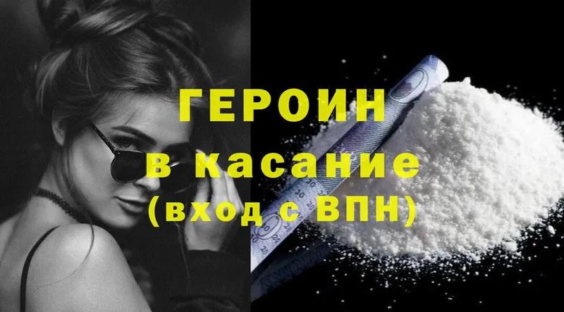 купить закладку  Вуктыл  ГЕРОИН Heroin 