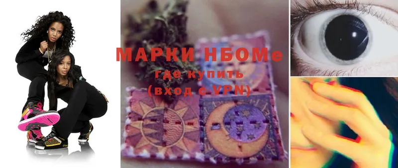 Марки 25I-NBOMe 1,5мг  Вуктыл 